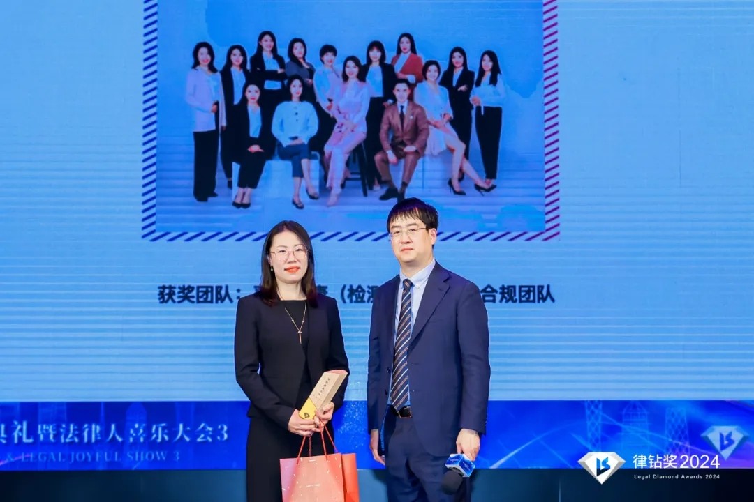 律鉆獎2024頒獎典禮暨法律人喜樂大會3 | 律鉆人生，閃耀廣州