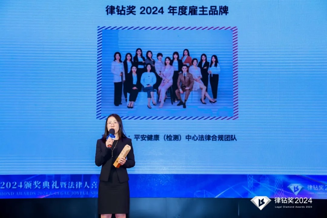 律鉆獎2024頒獎典禮暨法律人喜樂大會3 | 律鉆人生，閃耀廣州