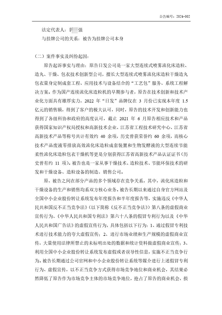 終審判決！涉案5000萬不正當競爭訴訟塵埃落定