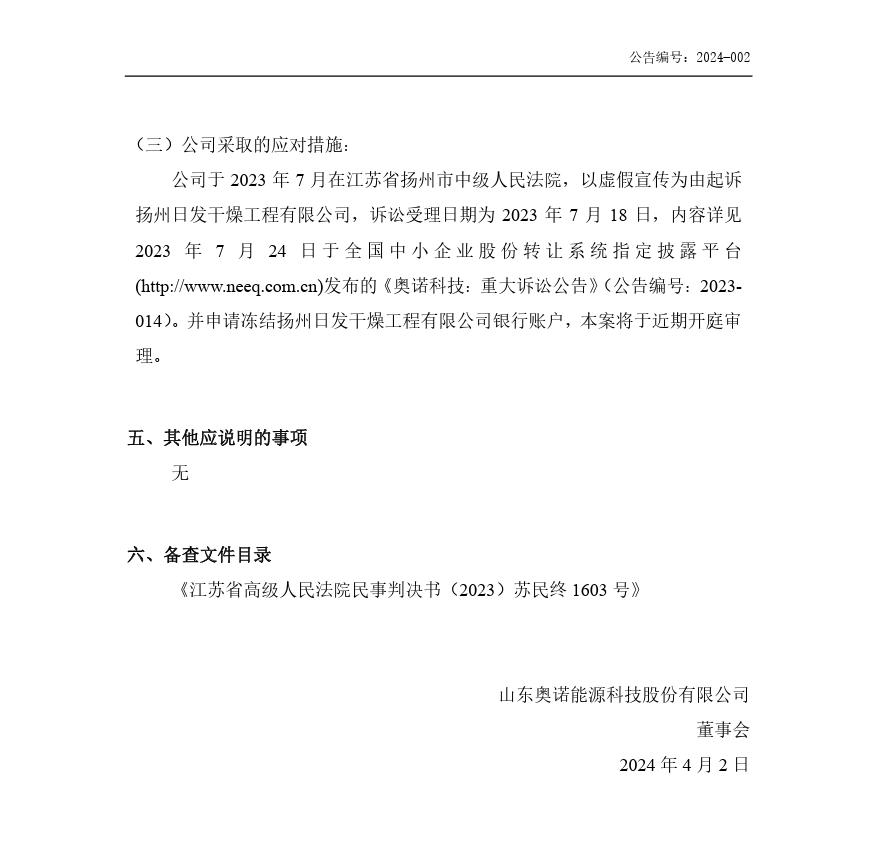 終審判決！涉案5000萬不正當競爭訴訟塵埃落定