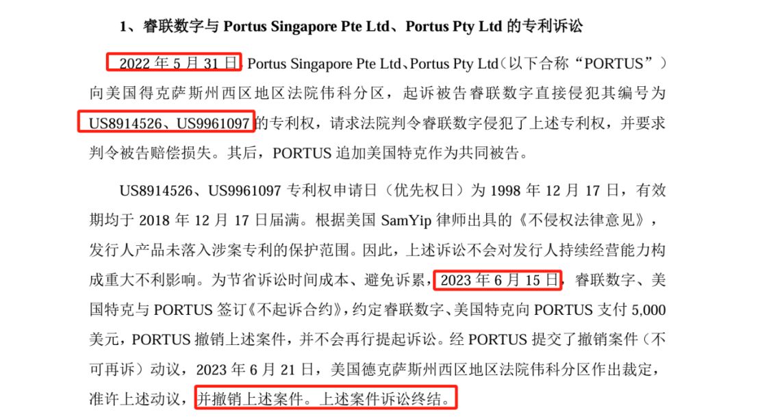 這家公司IPO沖刺：中美四起未決訴訟，國內訴訟涉案806萬