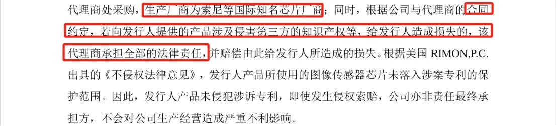 這家公司IPO沖刺：中美四起未決訴訟，國內訴訟涉案806萬