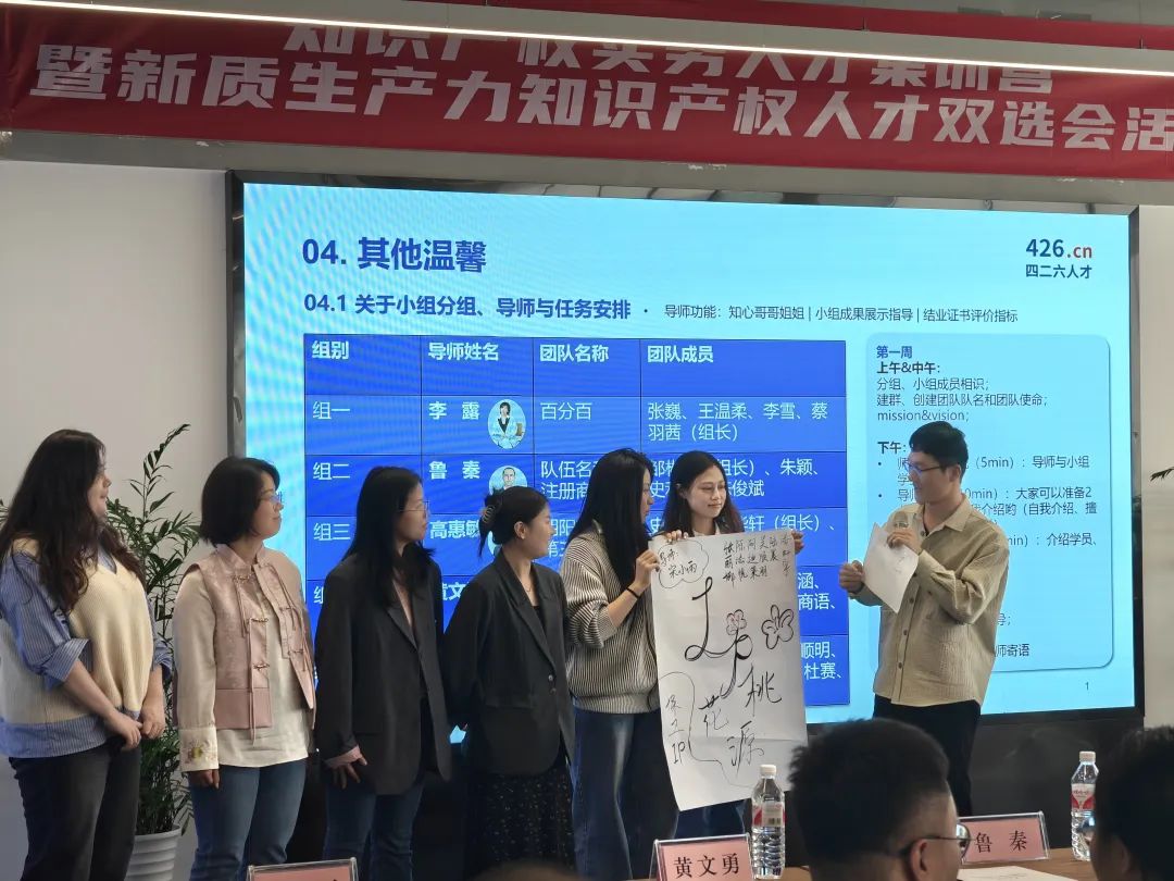 知識產權實務人才集訓營暨新質生產力知識產權人才雙選會活動第一期順利舉辦！