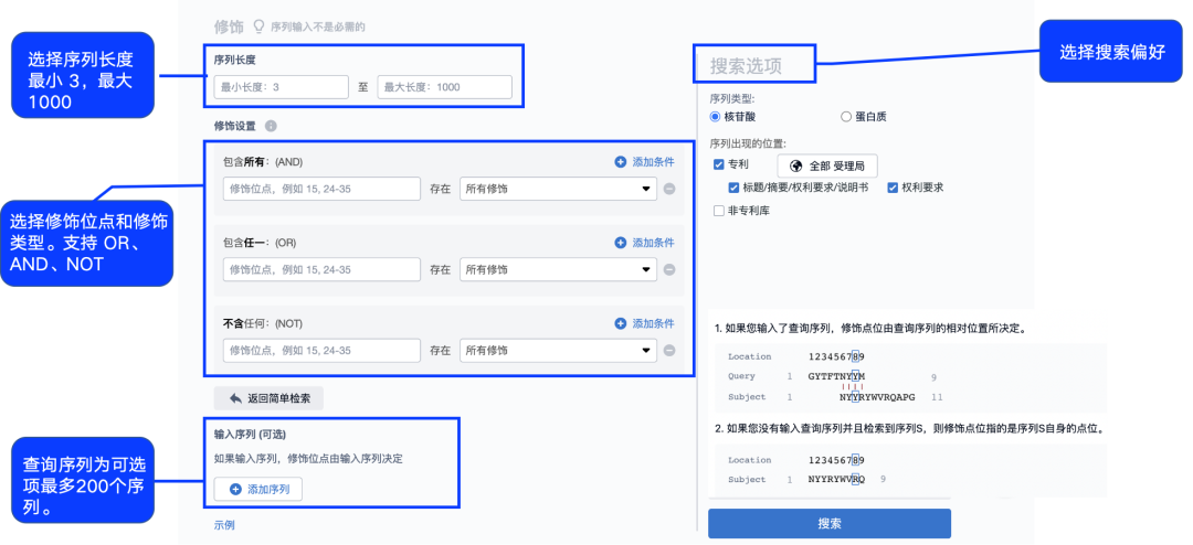 行業革新！繼「通式檢索」后，全球獨家「化學修飾檢索」技術震撼登場