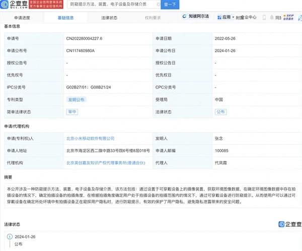 #晨報#江蘇：將知識產權質押登記全流程無紙化辦理擴容至省內全部銀行；沙特阿拉伯延長工業品外觀設計的保護期