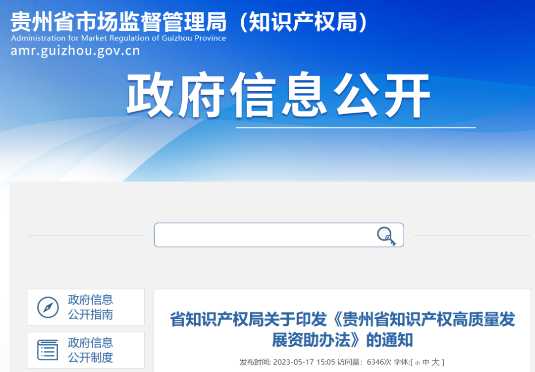 對新獲得資格證書的專利代理師資助2000元，高級職稱資助5000元！