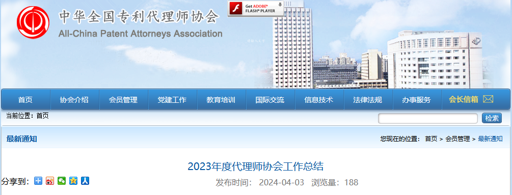 2023年，針對低價競爭/代理非正常/承諾包授權等典型違規行為明確紅線底線，人均代理量過高問題取得成效！