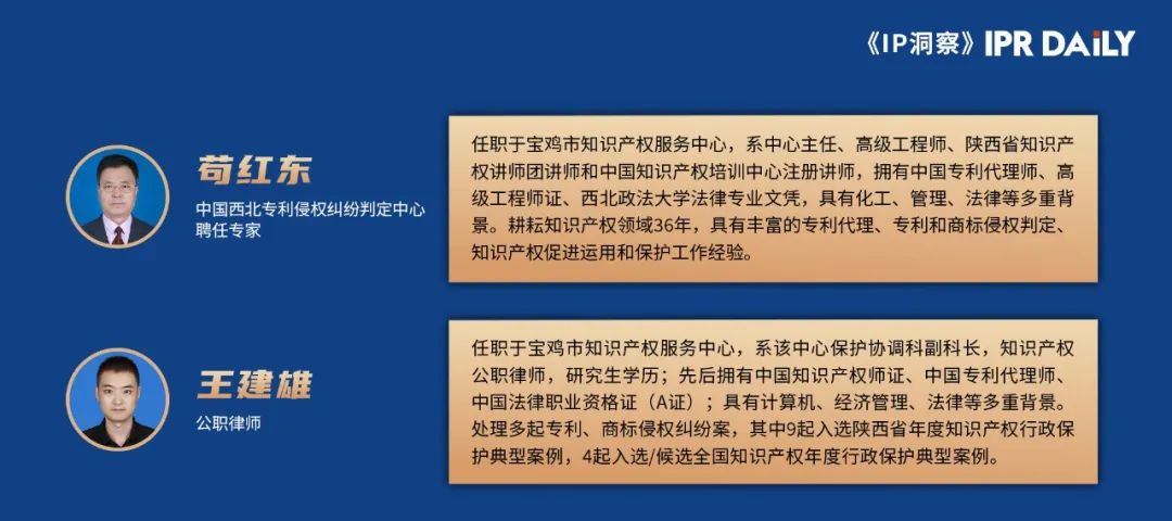 外觀設計專利中商標的字音、字義區別不能作為侵權判定的依據