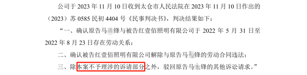 2.2億！又一起高額索賠的商業秘密訴訟發生