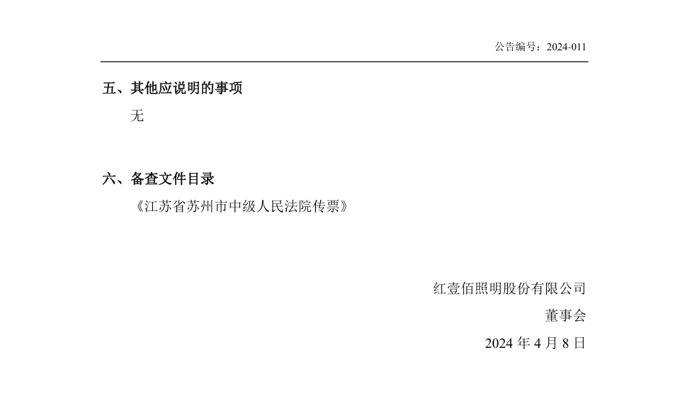 2.2億！又一起高額索賠的商業秘密訴訟發生