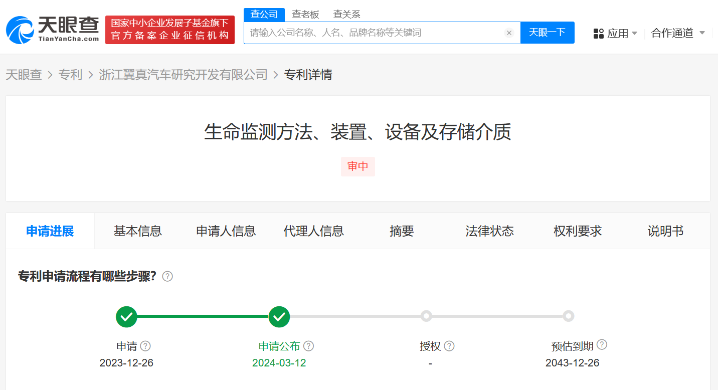 吉利專利可監測遺留車內生命體并救助！吉利車內生命監測相關專利公布