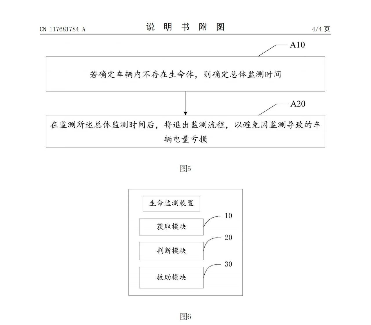 吉利專利可監測遺留車內生命體并救助！吉利車內生命監測相關專利公布