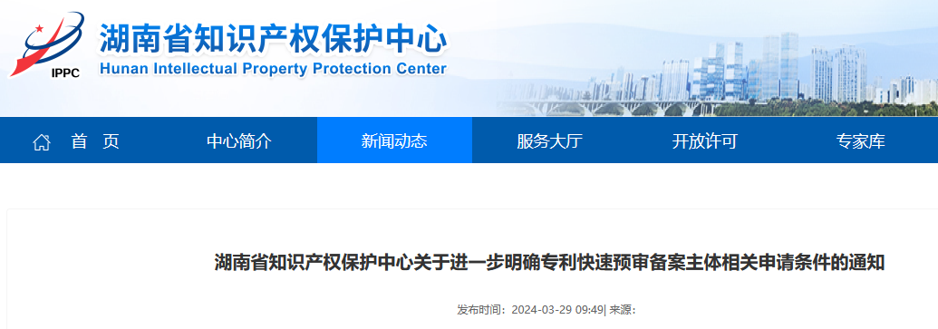 即日起，至少擁有1件發明專利/6件實用新型、外觀設計專利+3年內無非正常專利，方可申請專利快速預審服務！