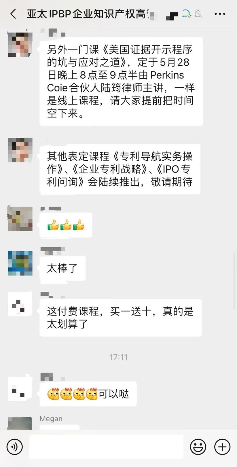 報名啟動！IPBP企業知識產權高管人才管理進階班【深圳站】——在創新高地鍛造知產領袖！