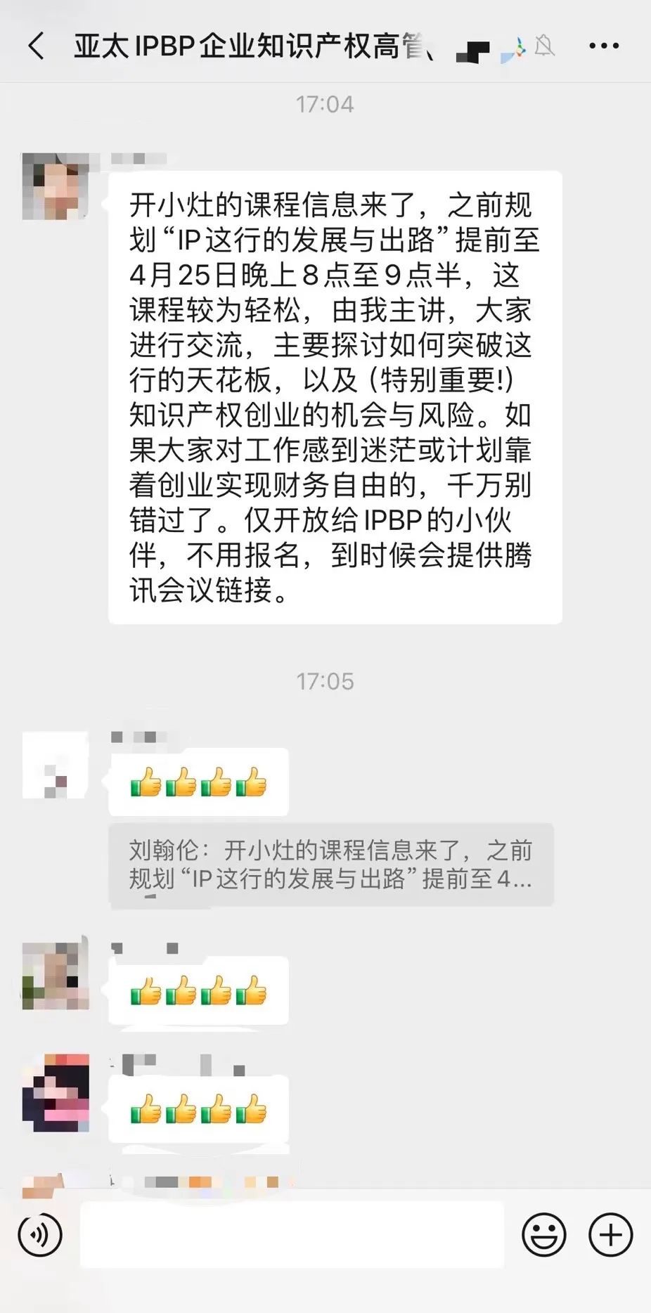 報名啟動！IPBP企業知識產權高管人才管理進階班【深圳站】——在創新高地鍛造知產領袖！