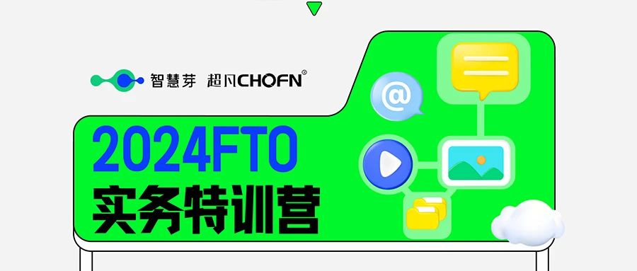適合小白！入門FTO只需這5節課