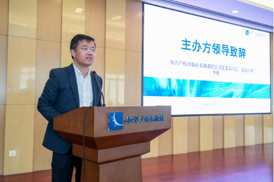 “加強知識產權保護 促進企業創新發展”業務交流活動在京舉辦