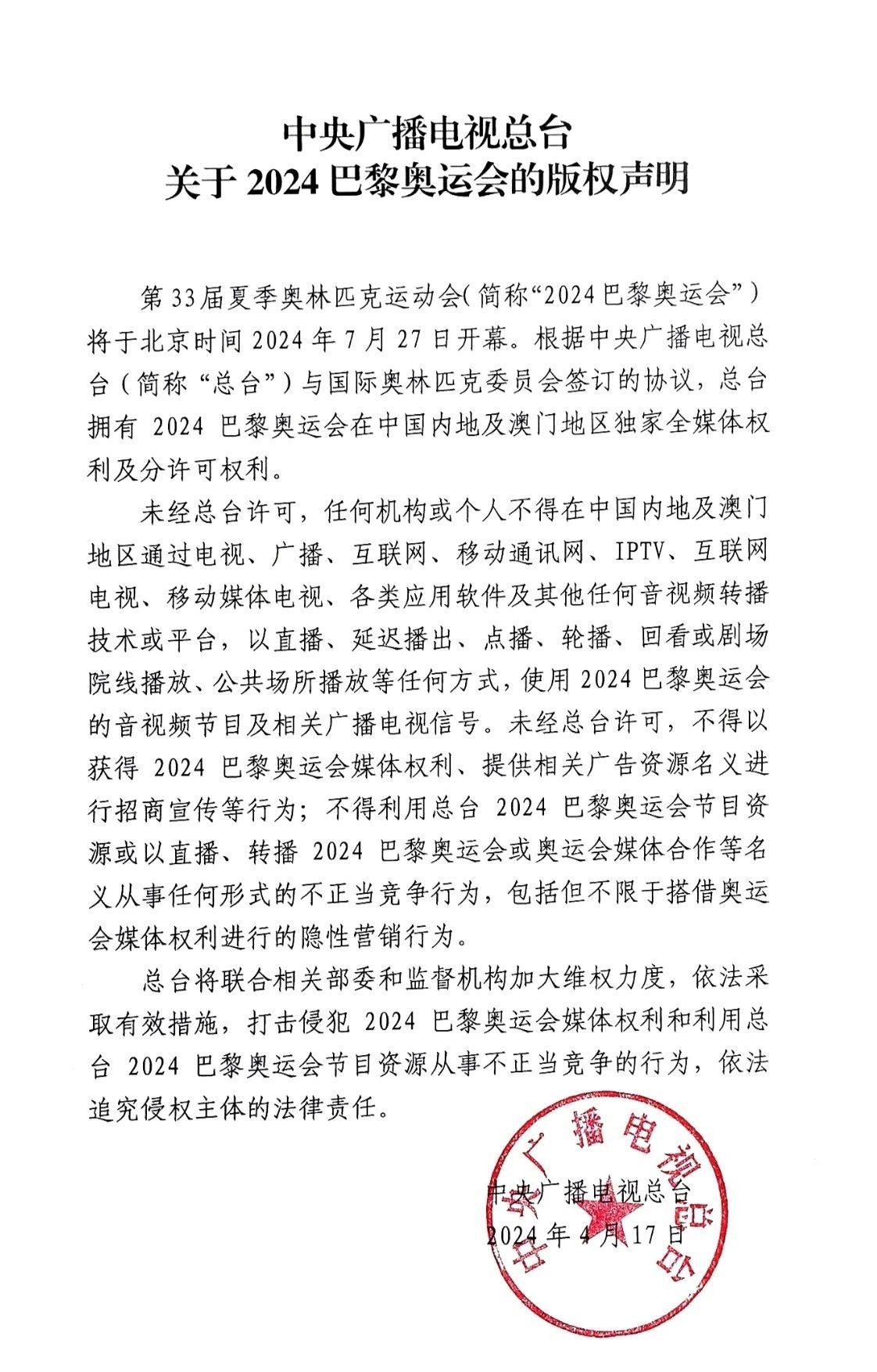 #晨報#國家知識產權局與美國專利商標局舉行雙邊會談并簽署新的合作諒解備忘錄；“芒果TV”起訴“攔精靈”不正當競爭案，二審勝訴