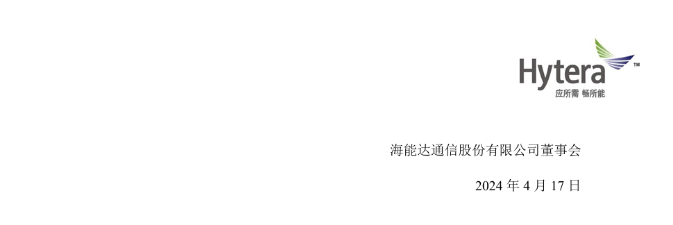 暫停產品禁售和罰款！海能達、摩托羅拉商密版權案新進展