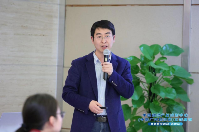 中國知識產權培訓中心（中新廣州知識城）實踐基地特色研學活動【蘇州站】順利舉辦！