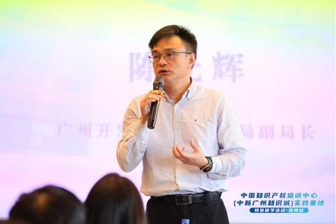 中國知識產權培訓中心（中新廣州知識城）實踐基地特色研學活動【蘇州站】順利舉辦！