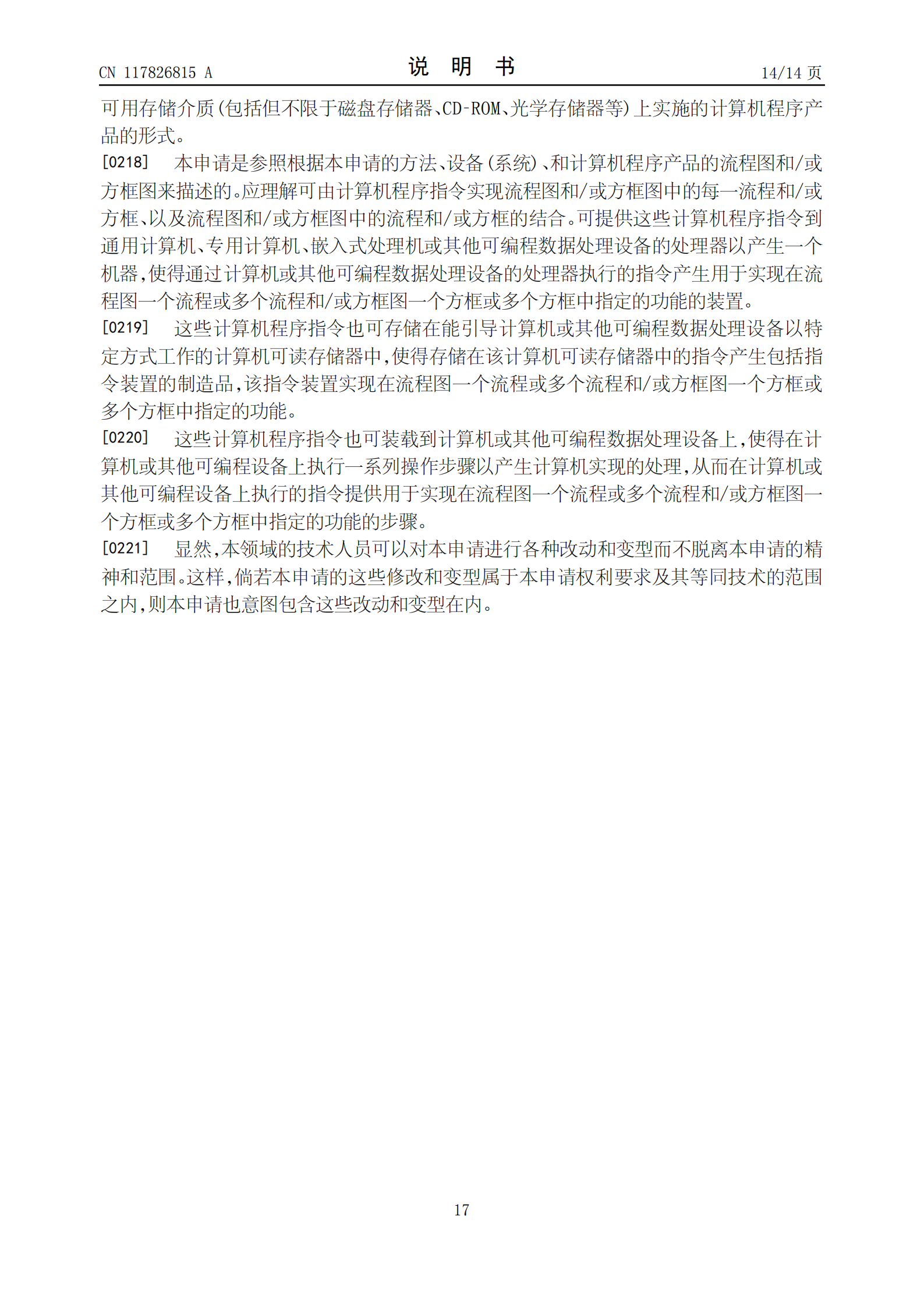有助于規劃出與當前障礙物保持安全距離的平滑軌跡！中聯重科申請路徑規劃專利
