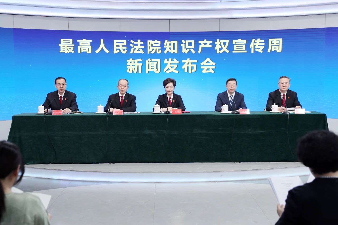 《中國法院知識產權司法保護狀況(2023年)》全文發布！