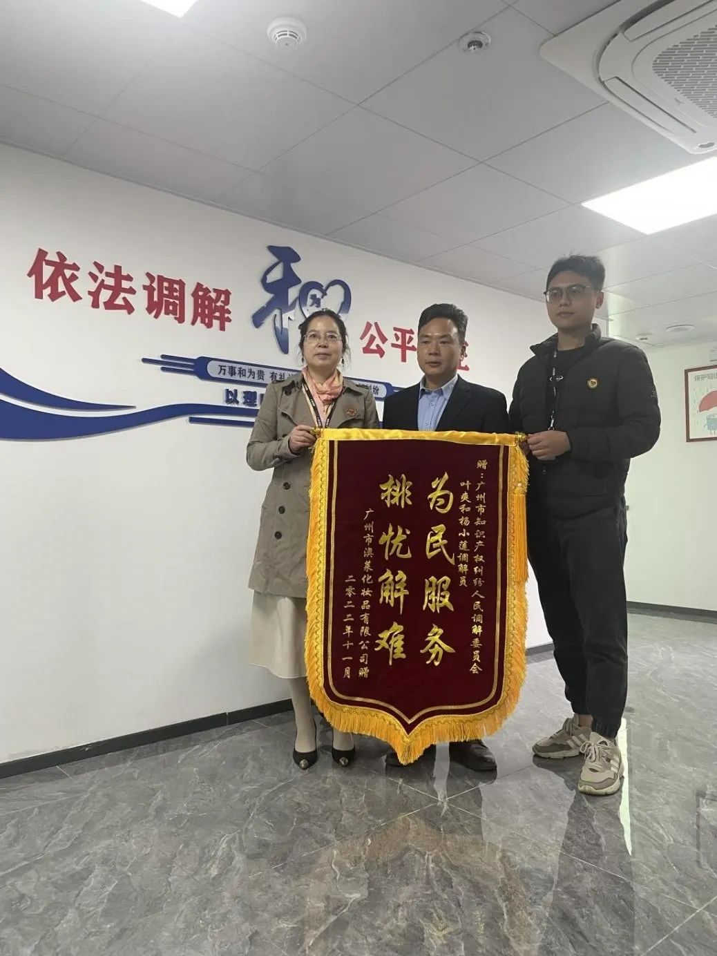 廣州知識產權保護中心十大公共服務案例出爐！