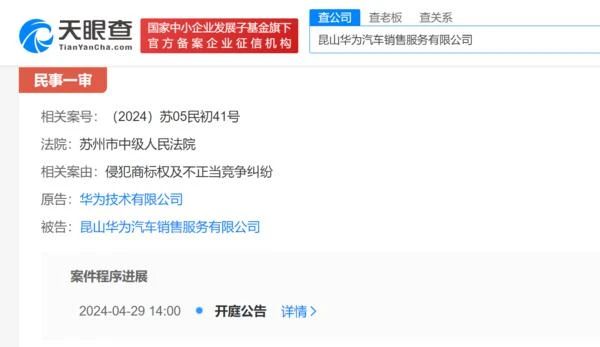 #晨報#暫停！中國商標網及網上服務系統將于4月29日暫停服務；5月1日起！《廈門仲裁委員會知識產權爭議仲裁規則》施行