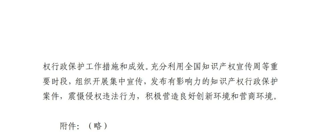 國知局：重點規制弄虛作假等非正常申請專利和通過提供虛假材料、隱瞞事實等手段獲得專利年費減免等違法行為