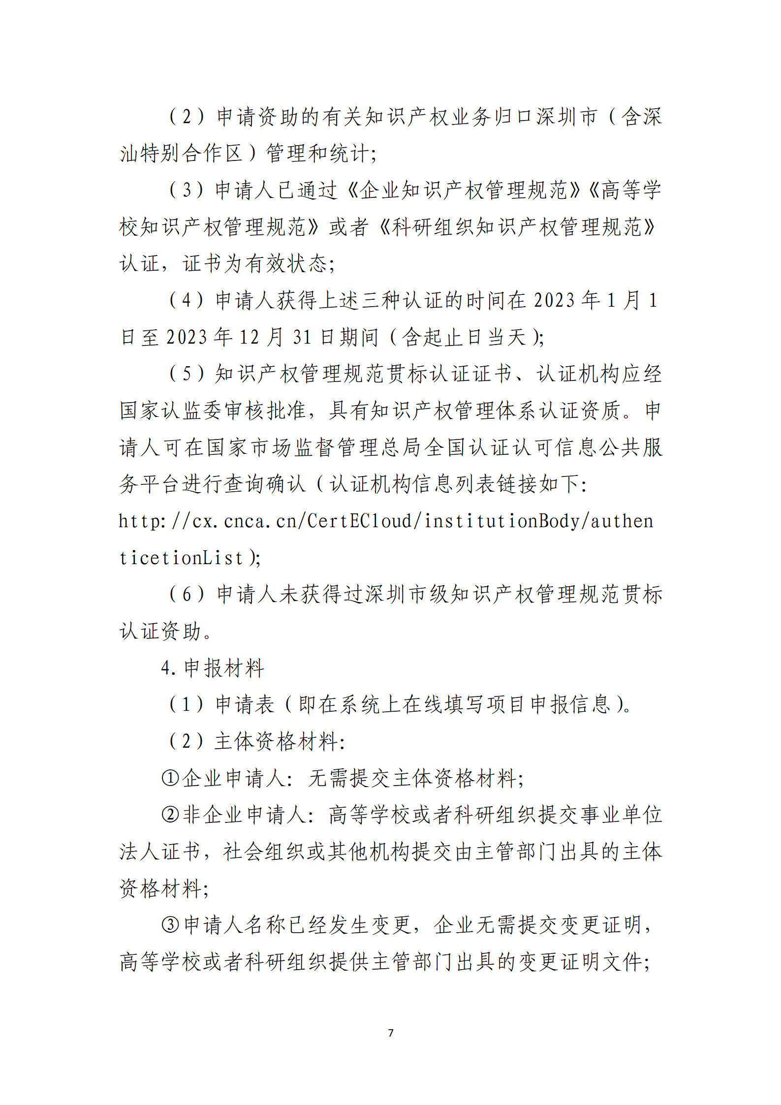 取得專利代理師資格獎勵5萬，再擁有法律資格證獎勵3萬，中級知識產權職稱獎勵3萬！