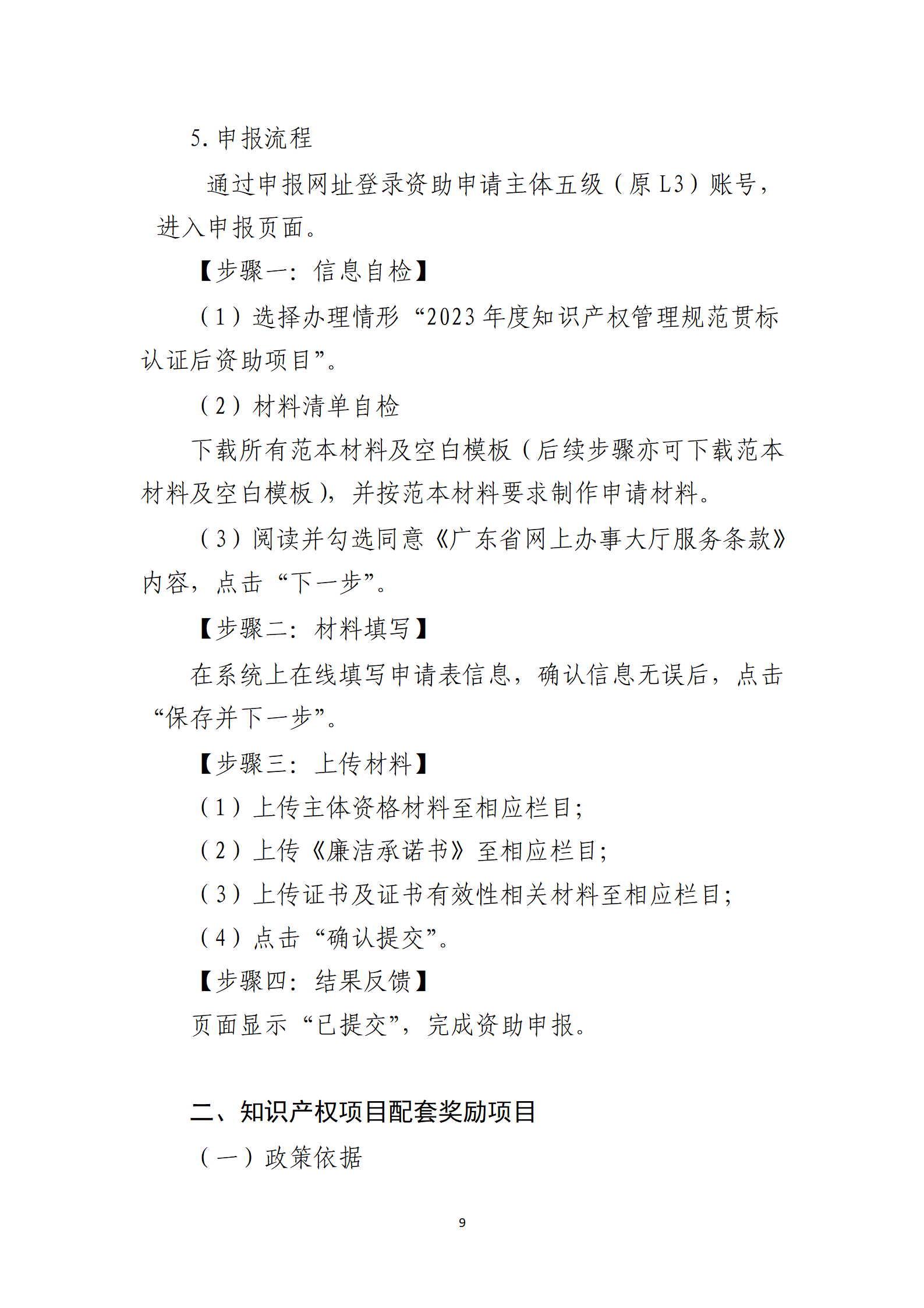 取得專利代理師資格獎勵5萬，再擁有法律資格證獎勵3萬，中級知識產權職稱獎勵3萬！