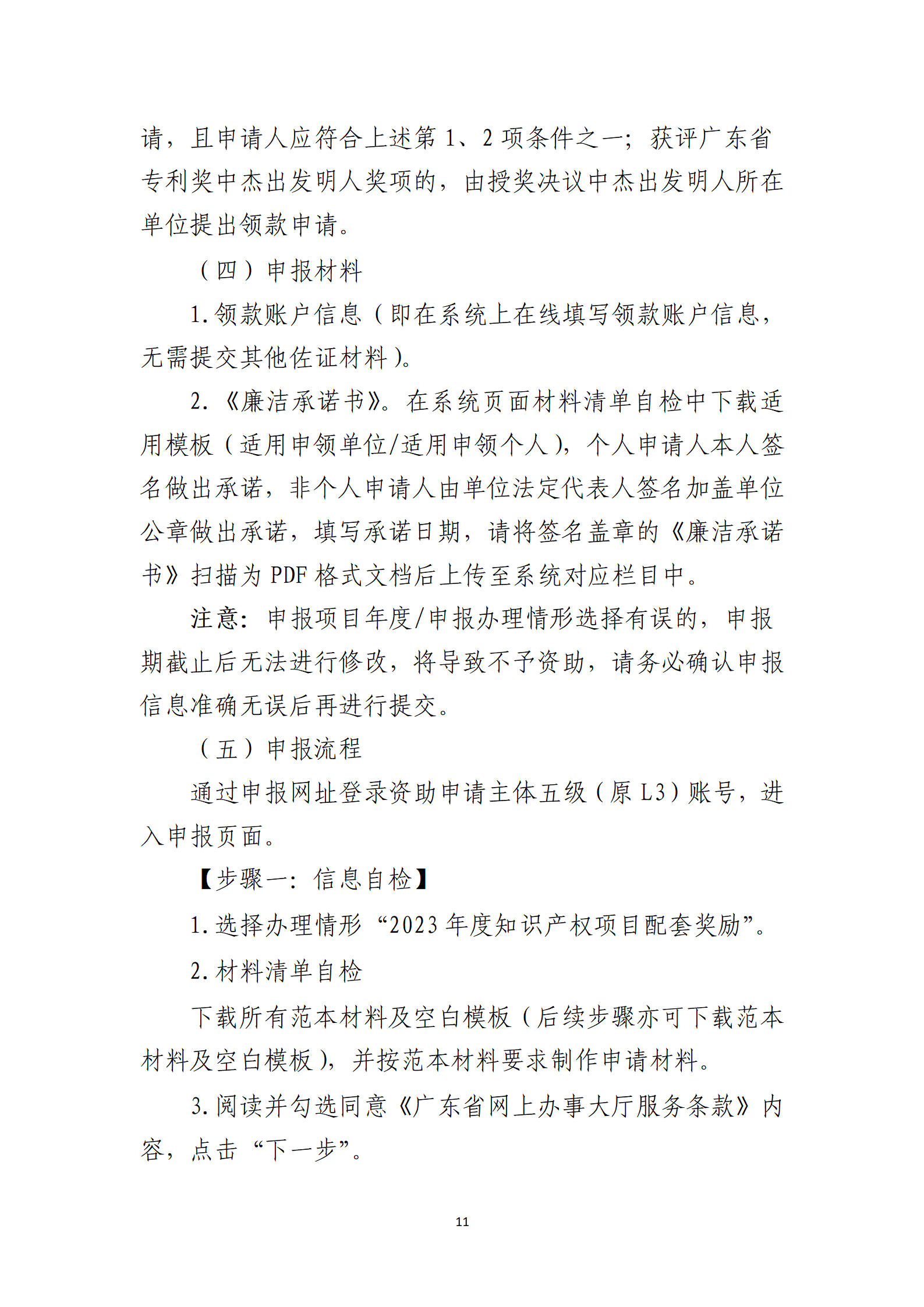 取得專利代理師資格獎勵5萬，再擁有法律資格證獎勵3萬，中級知識產權職稱獎勵3萬！