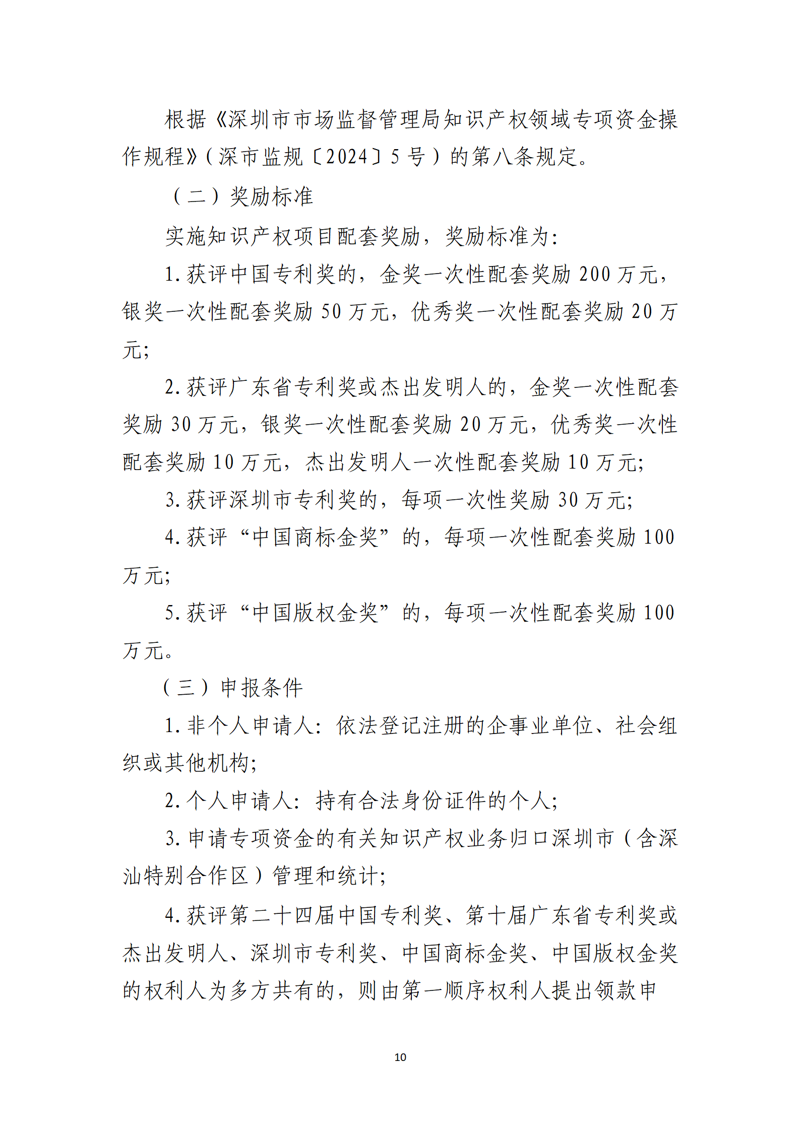取得專利代理師資格獎勵5萬，再擁有法律資格證獎勵3萬，中級知識產權職稱獎勵3萬！