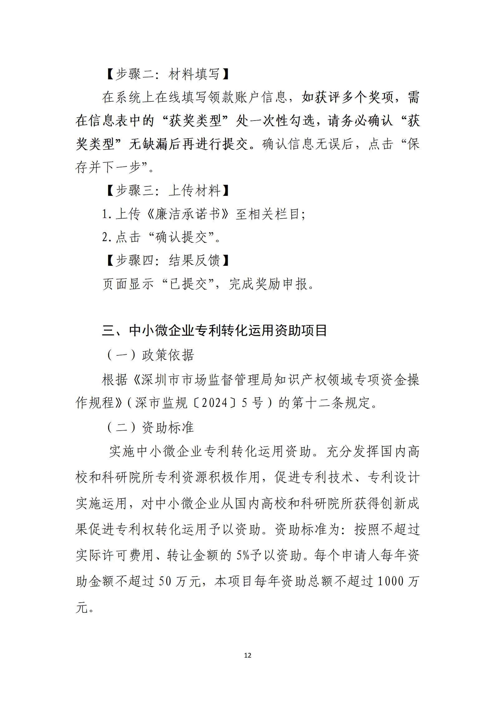 取得專利代理師資格獎勵5萬，再擁有法律資格證獎勵3萬，中級知識產權職稱獎勵3萬！