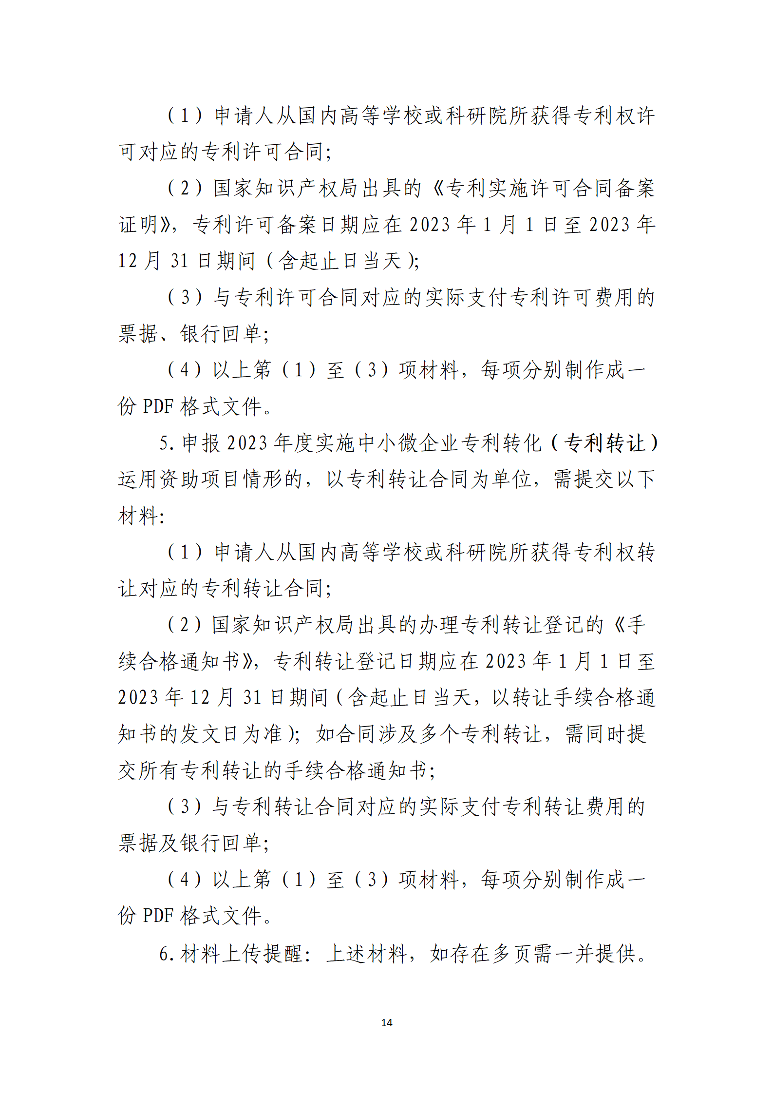 取得專利代理師資格獎勵5萬，再擁有法律資格證獎勵3萬，中級知識產權職稱獎勵3萬！