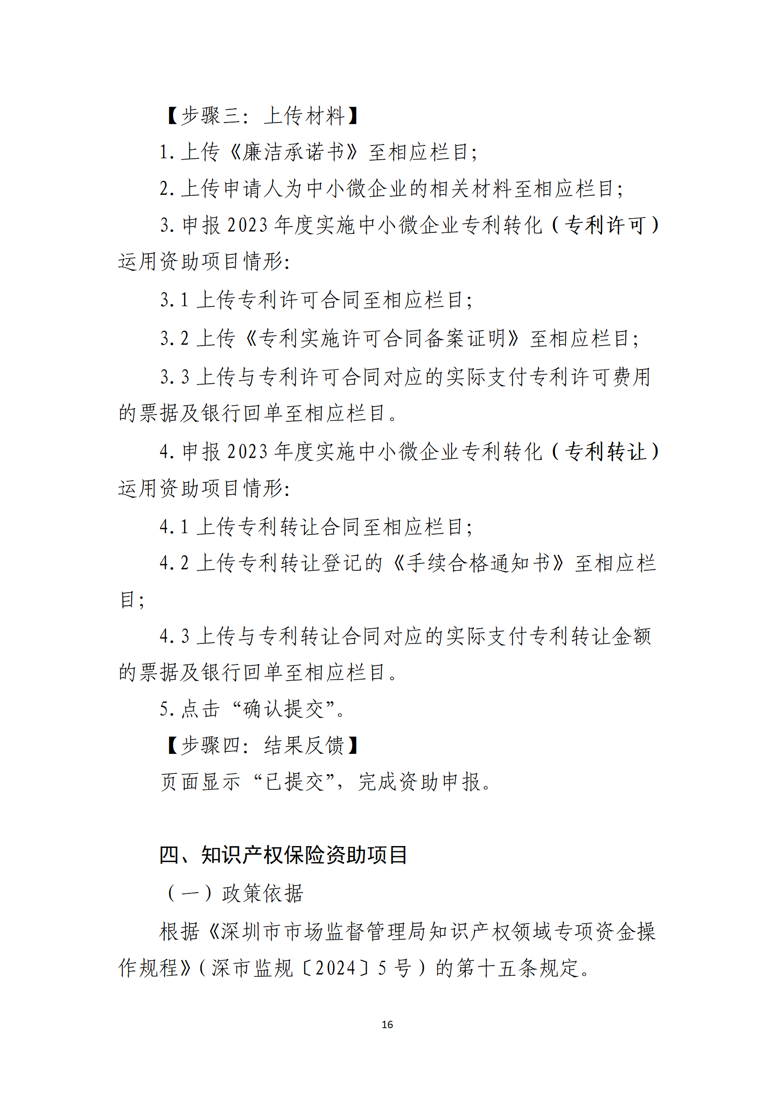 取得專利代理師資格獎勵5萬，再擁有法律資格證獎勵3萬，中級知識產權職稱獎勵3萬！