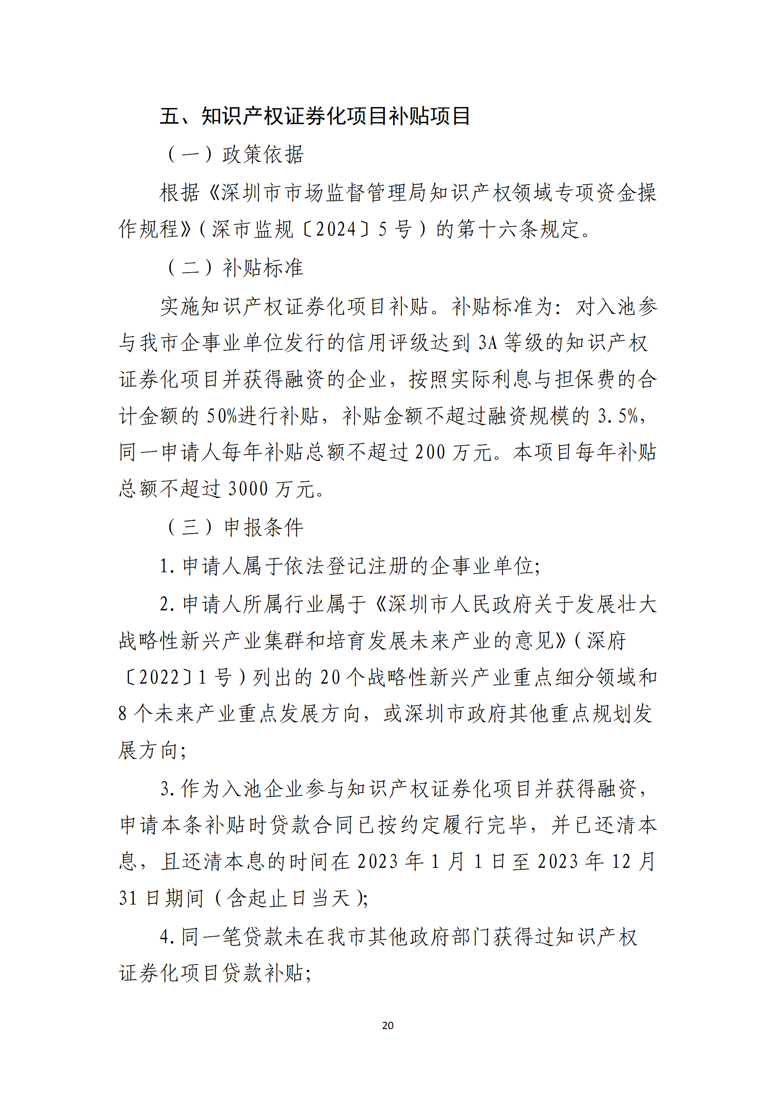 取得專利代理師資格獎勵5萬，再擁有法律資格證獎勵3萬，中級知識產權職稱獎勵3萬！