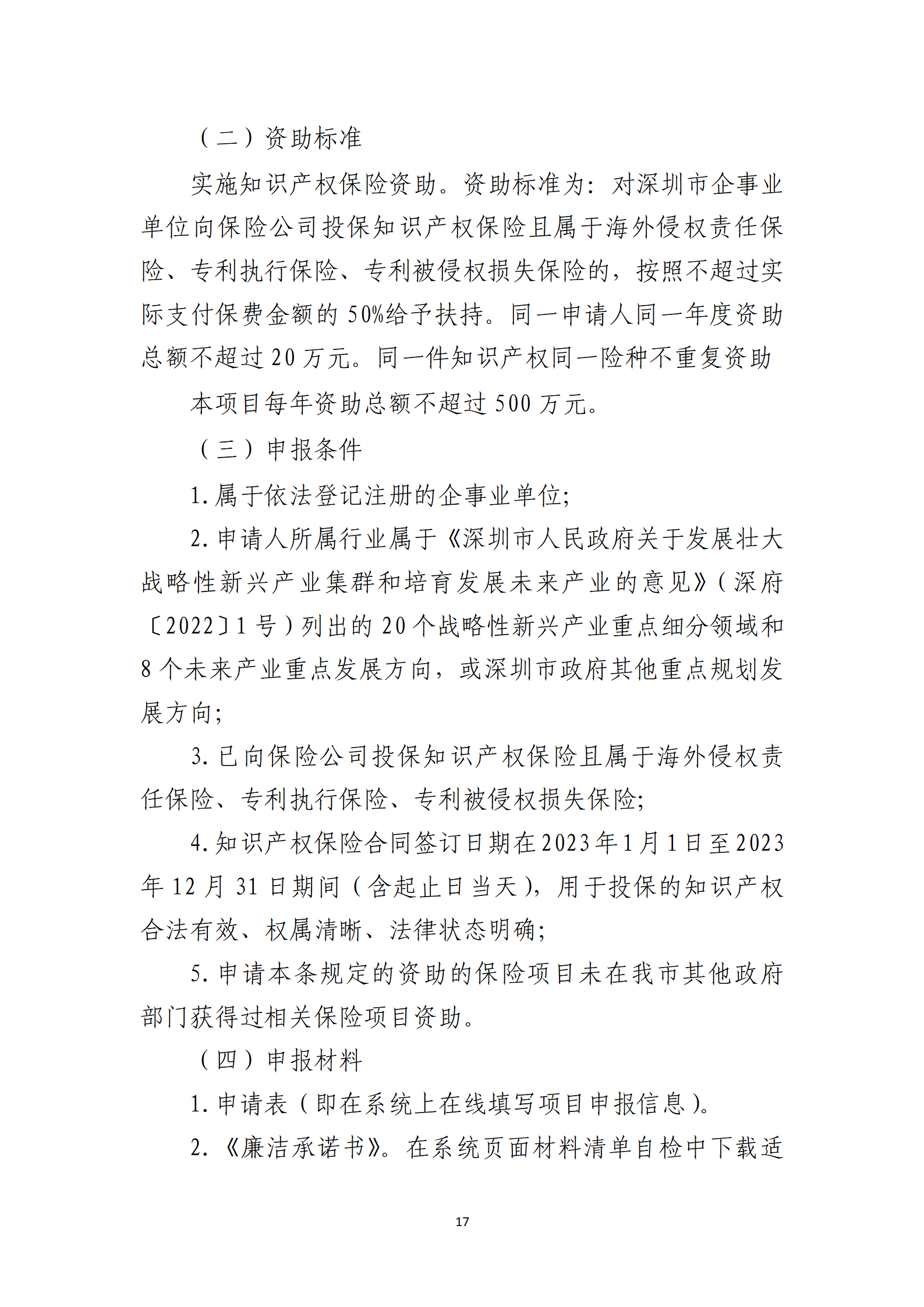 取得專利代理師資格獎勵5萬，再擁有法律資格證獎勵3萬，中級知識產權職稱獎勵3萬！