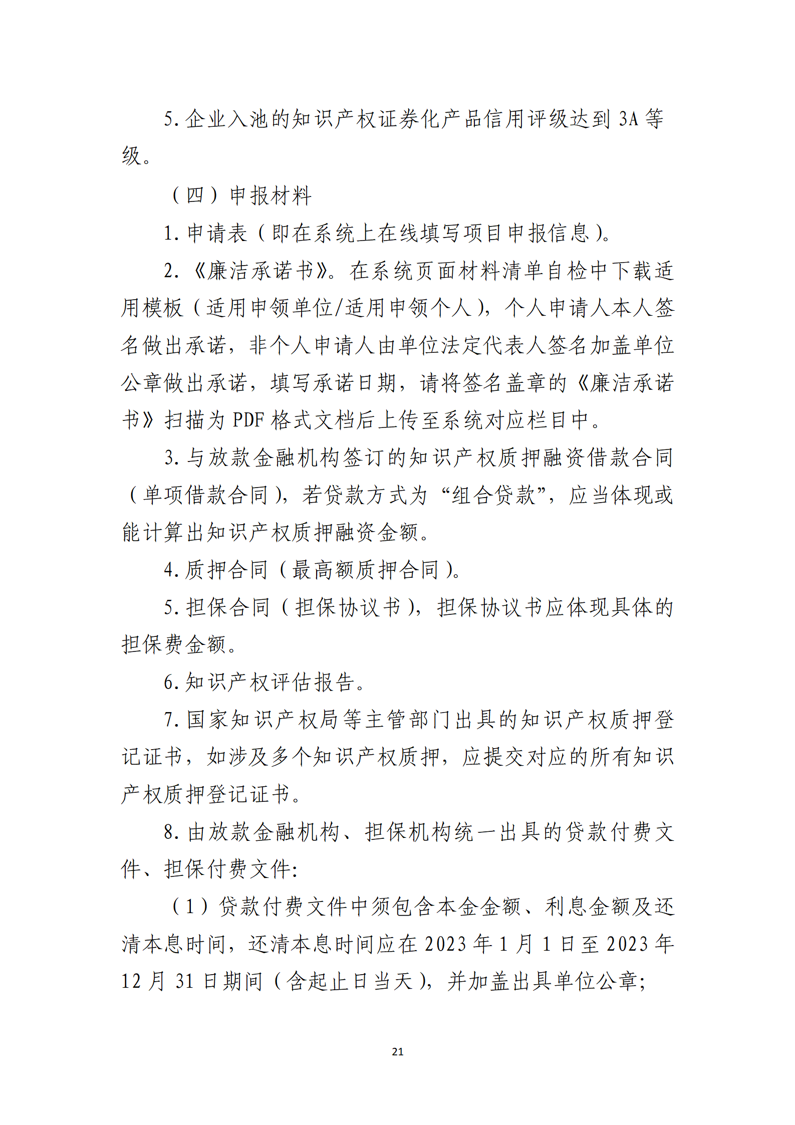 取得專利代理師資格獎勵5萬，再擁有法律資格證獎勵3萬，中級知識產權職稱獎勵3萬！