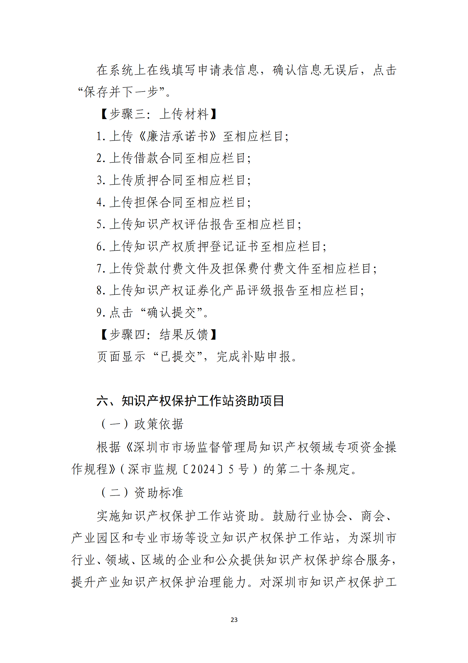 取得專利代理師資格獎勵5萬，再擁有法律資格證獎勵3萬，中級知識產權職稱獎勵3萬！