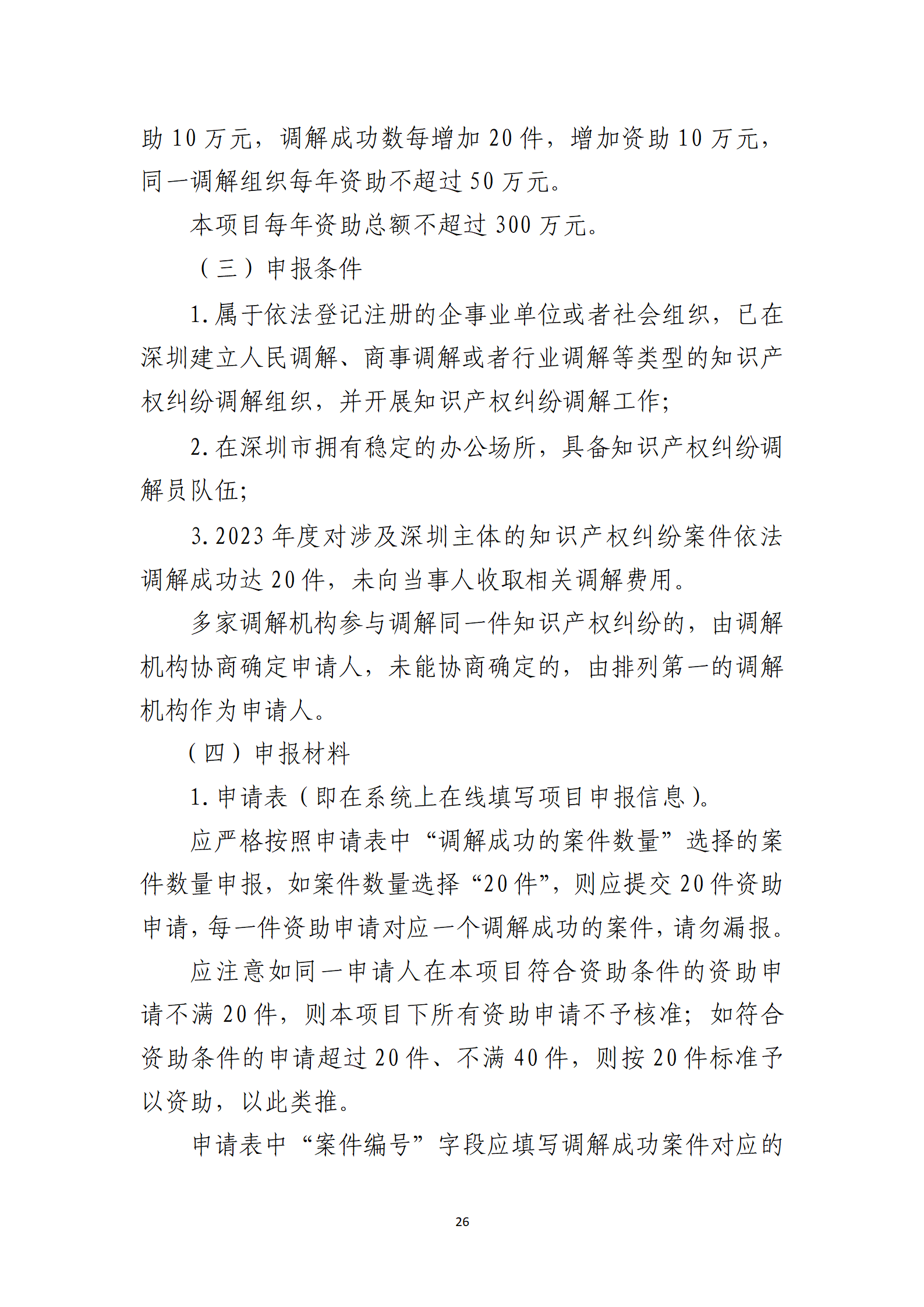 取得專利代理師資格獎勵5萬，再擁有法律資格證獎勵3萬，中級知識產權職稱獎勵3萬！