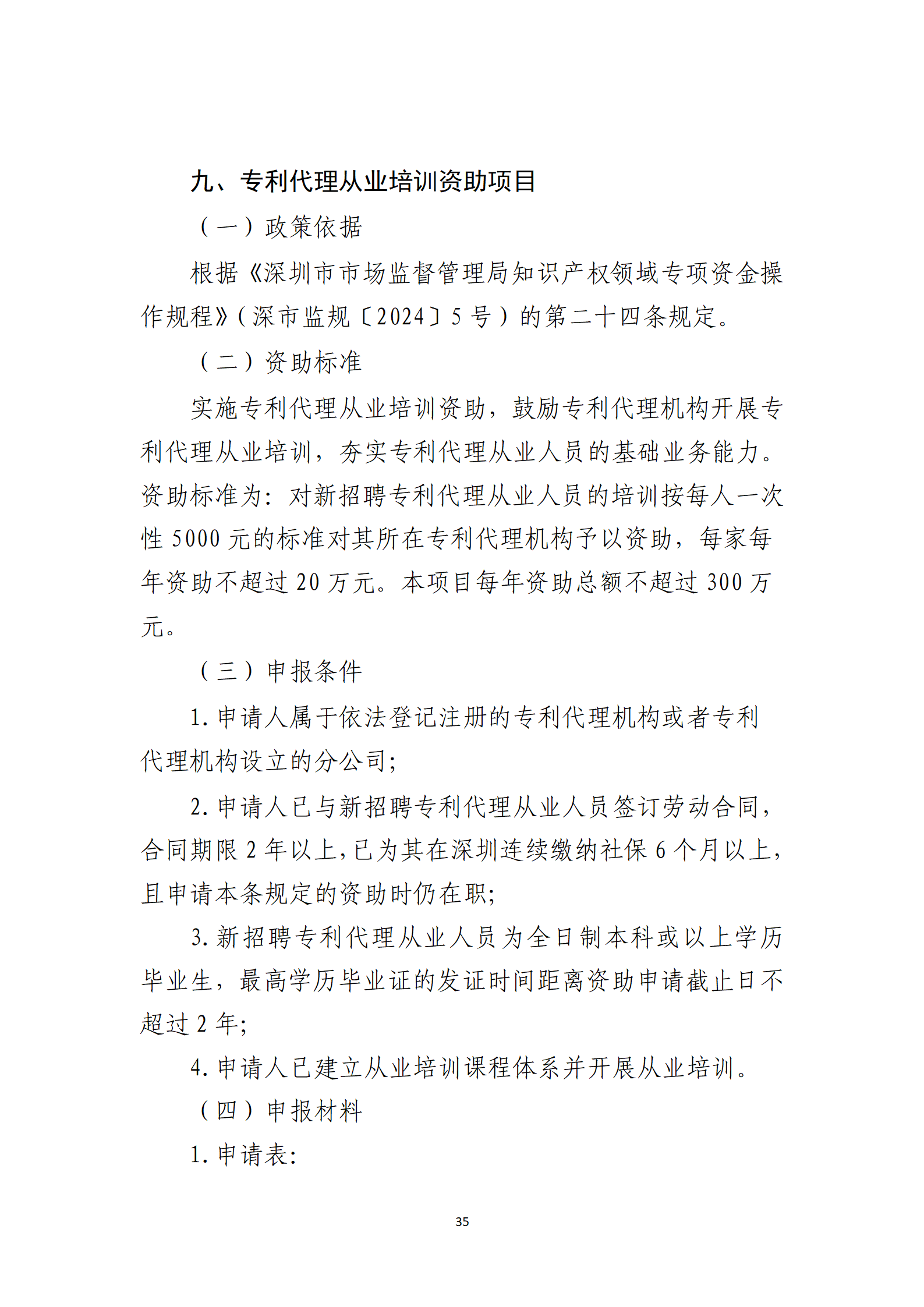 取得專利代理師資格獎勵5萬，再擁有法律資格證獎勵3萬，中級知識產權職稱獎勵3萬！
