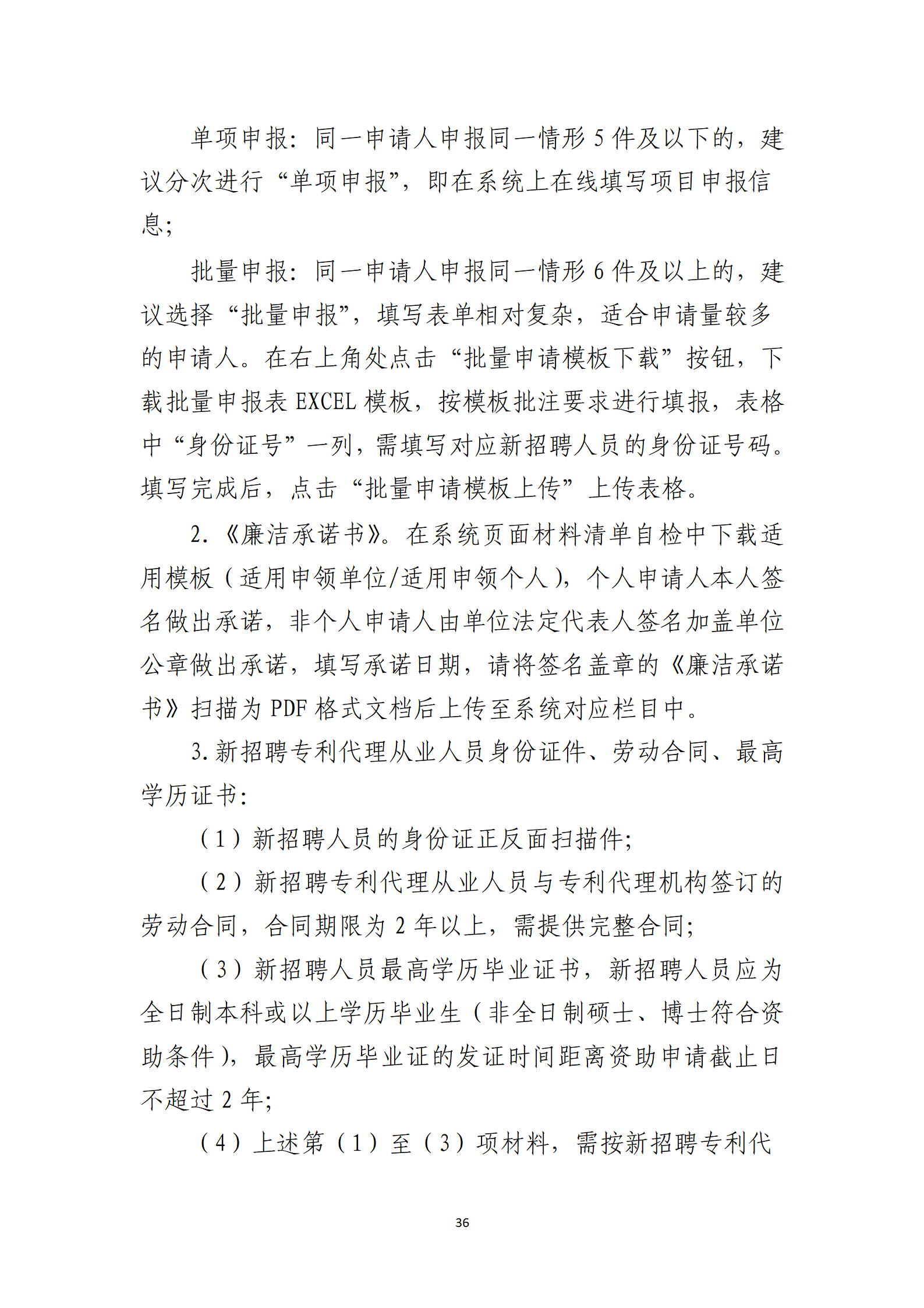 取得專利代理師資格獎勵5萬，再擁有法律資格證獎勵3萬，中級知識產權職稱獎勵3萬！