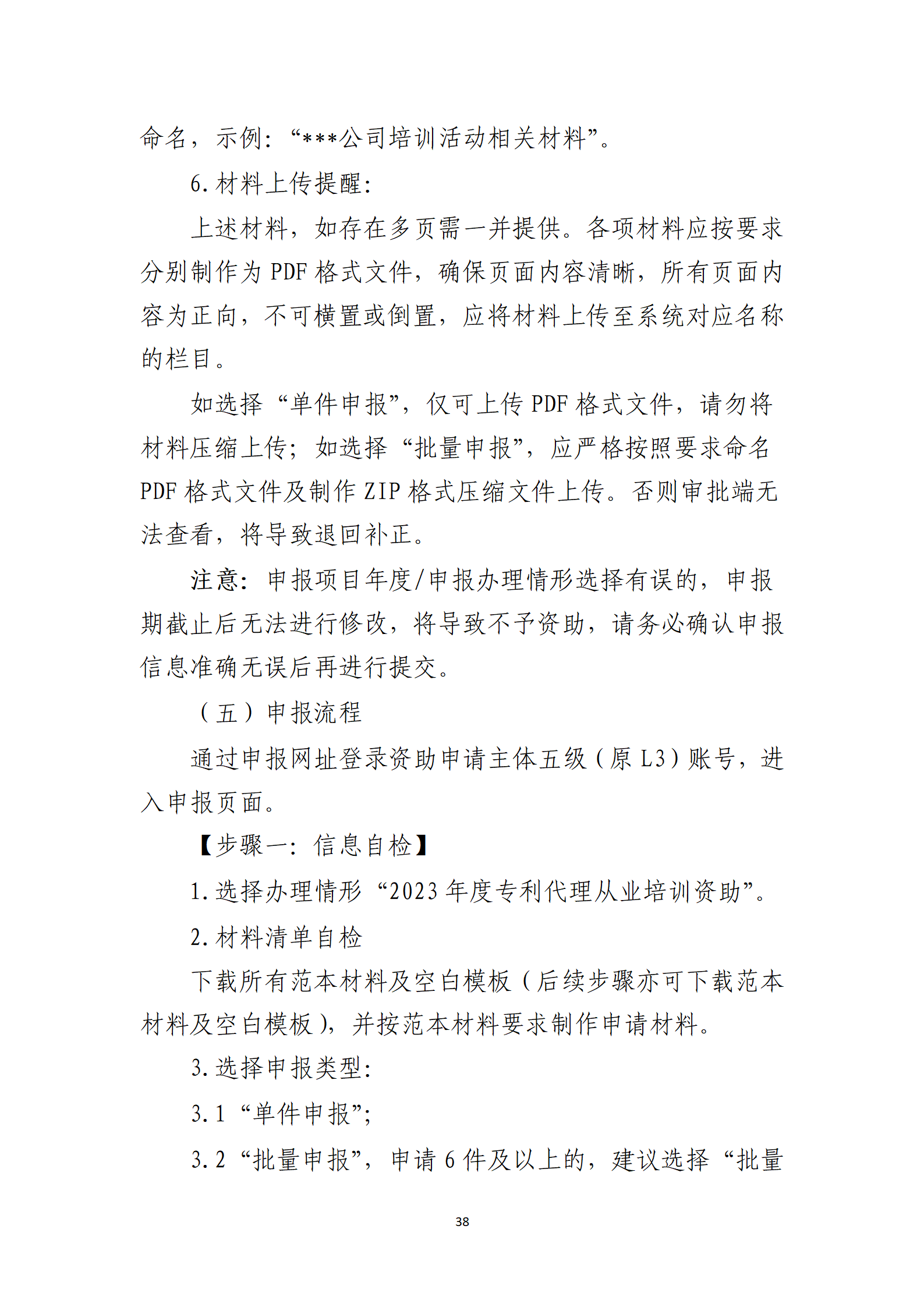 取得專利代理師資格獎勵5萬，再擁有法律資格證獎勵3萬，中級知識產權職稱獎勵3萬！