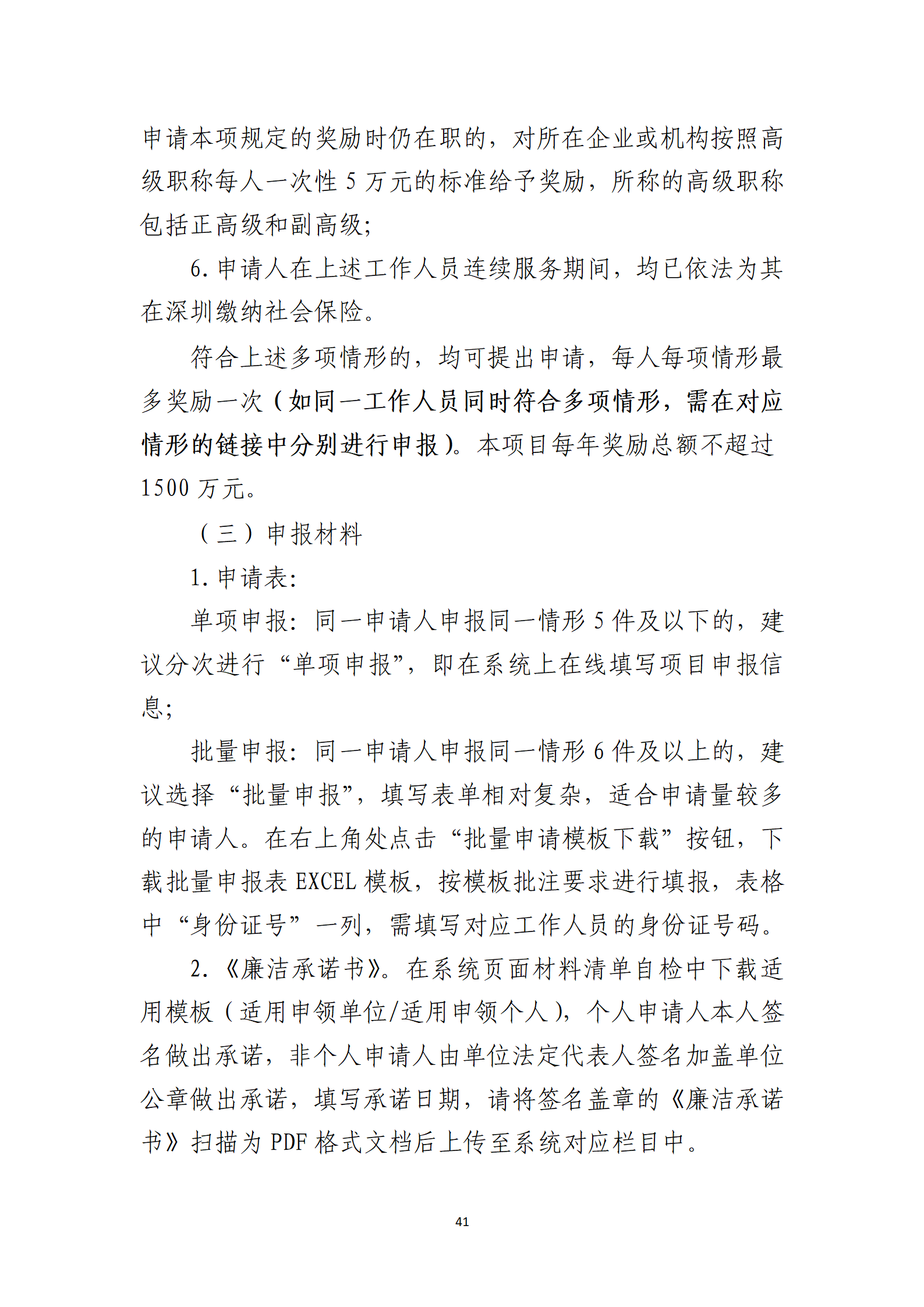 取得專利代理師資格獎勵5萬，再擁有法律資格證獎勵3萬，中級知識產權職稱獎勵3萬！