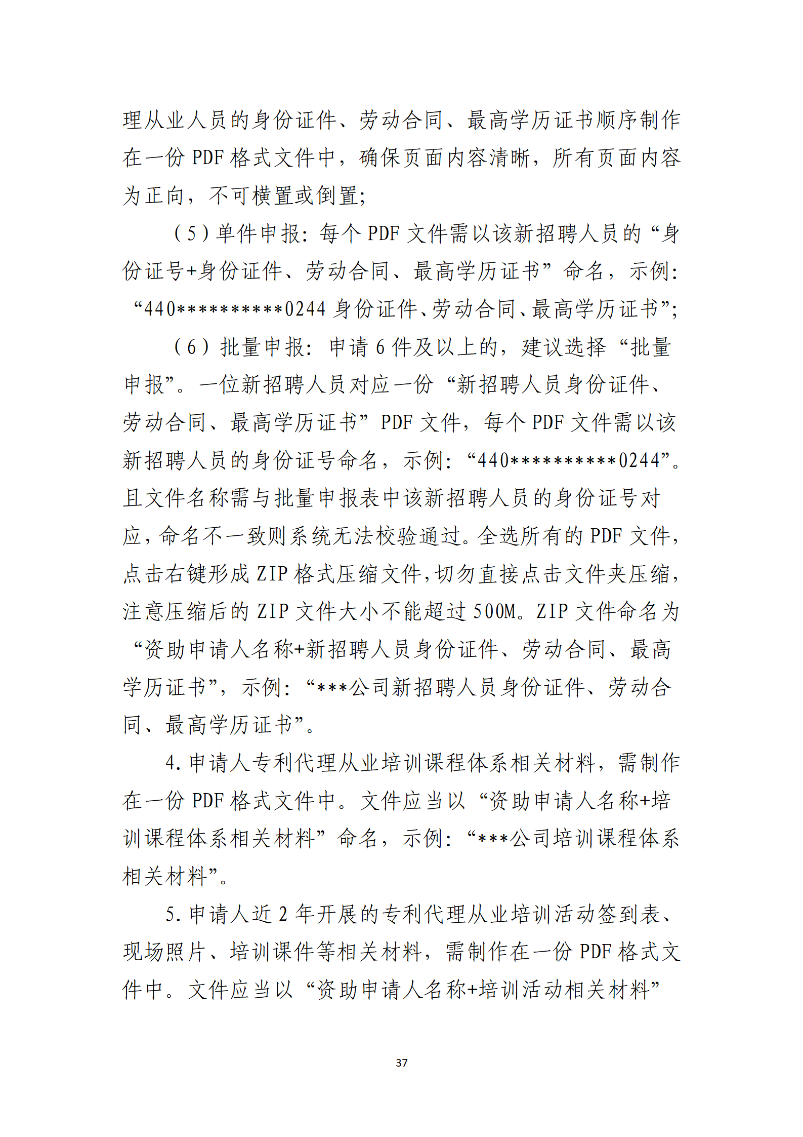 取得專利代理師資格獎勵5萬，再擁有法律資格證獎勵3萬，中級知識產權職稱獎勵3萬！