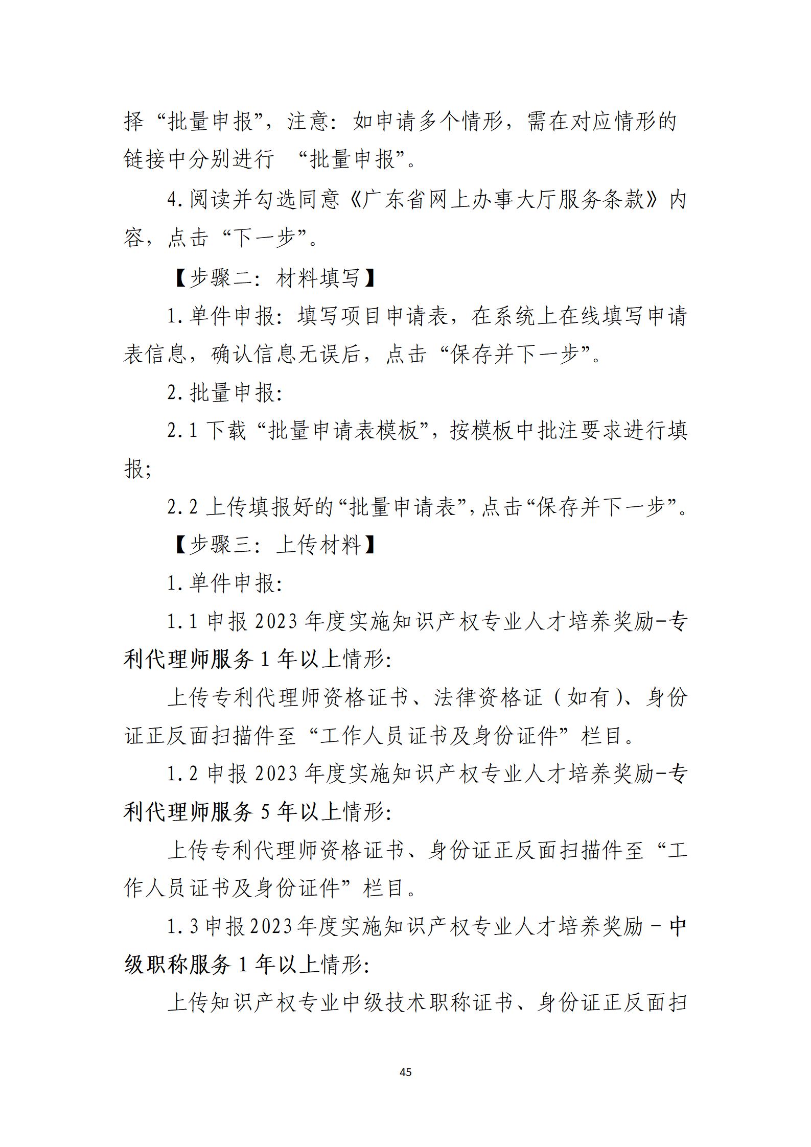 取得專利代理師資格獎勵5萬，再擁有法律資格證獎勵3萬，中級知識產權職稱獎勵3萬！