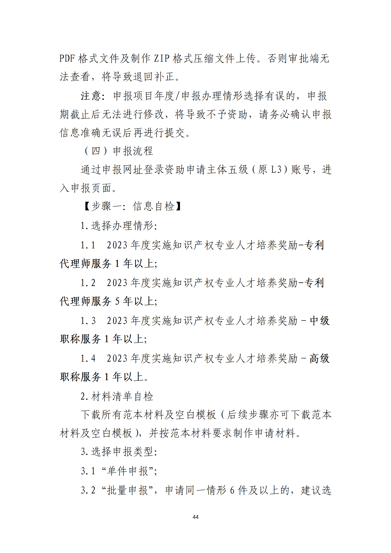 取得專利代理師資格獎勵5萬，再擁有法律資格證獎勵3萬，中級知識產權職稱獎勵3萬！