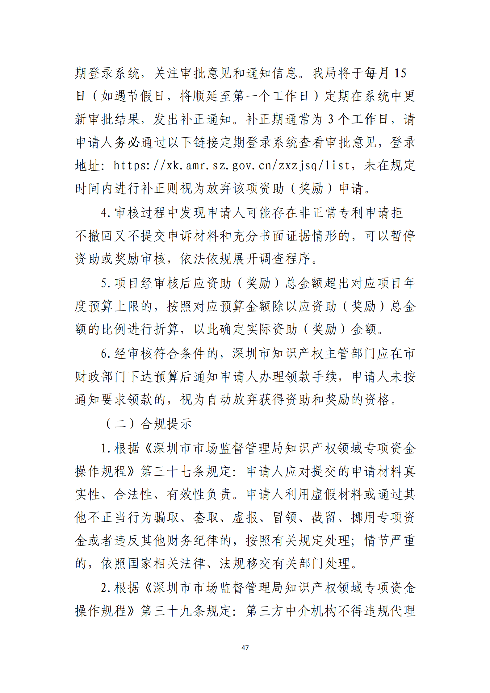 取得專利代理師資格獎勵5萬，再擁有法律資格證獎勵3萬，中級知識產權職稱獎勵3萬！
